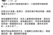 台湾艺人NONO性骚扰案开庭审理，涉及多达30名受害者